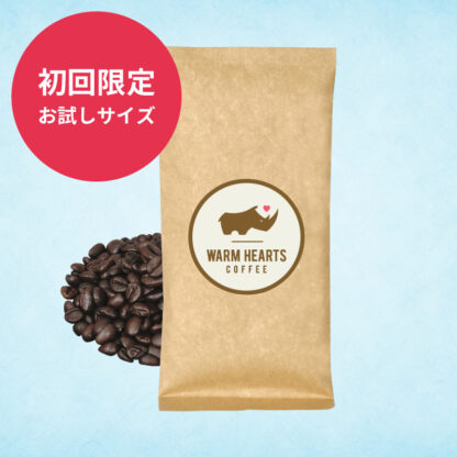 マラウイコーヒー 初回限定お試しサイズ