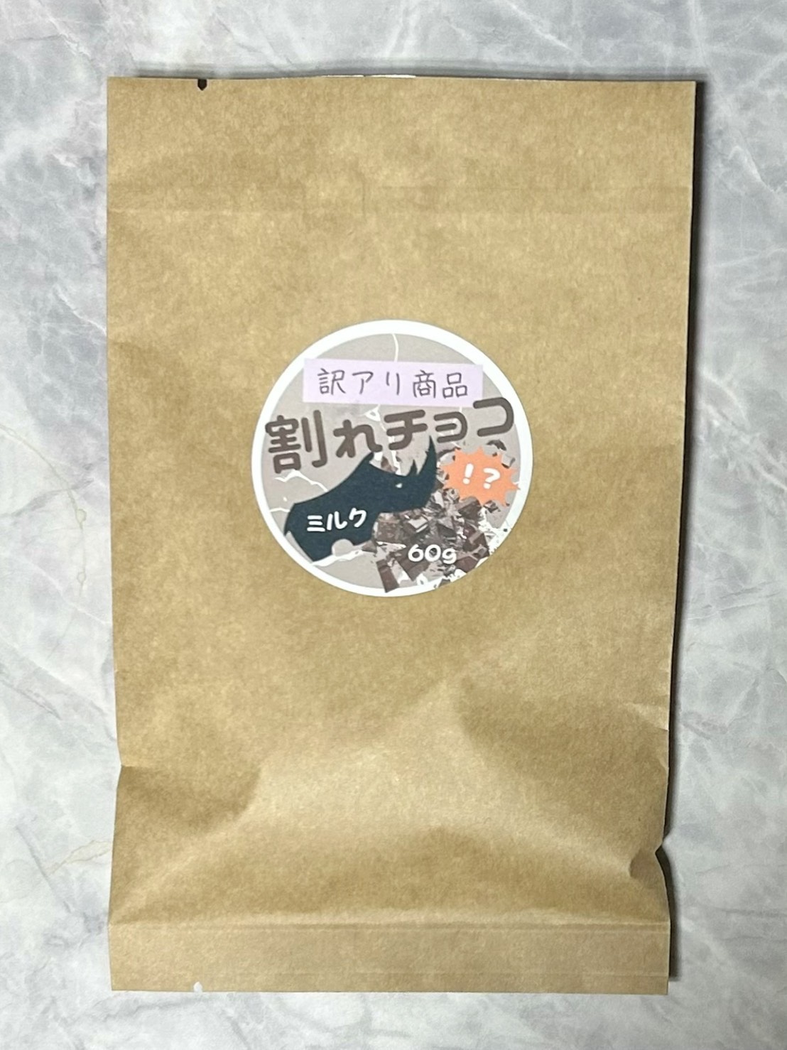 マラウイ産割れチョコ(ミルクチョコ)