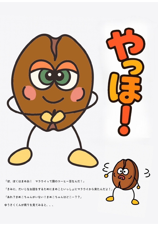 ゆうさくくんのふしぎなおやつ時間 - 画像 (3)