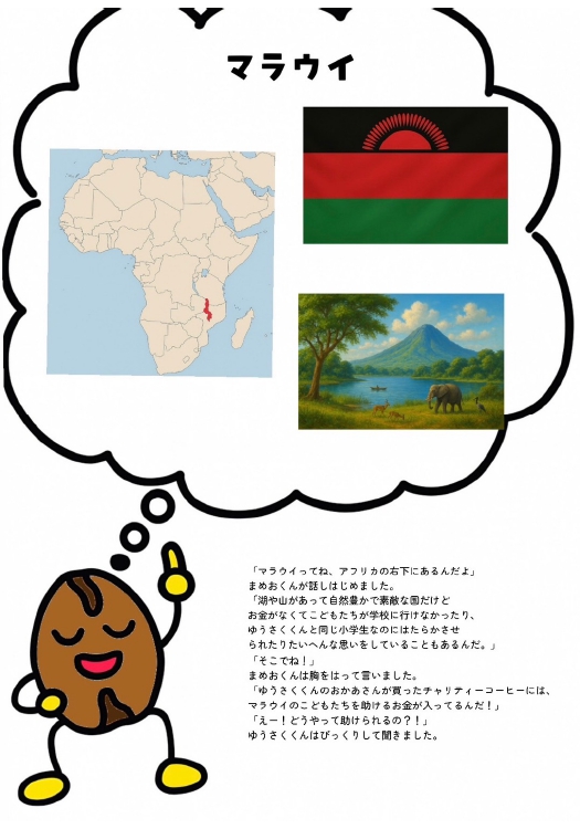 ゆうさくくんのふしぎなおやつ時間 - 画像 (4)