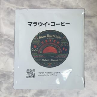 Malawi Pavilion 1周年記念コーヒー